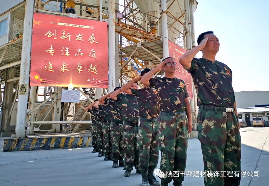 豐邦退役老兵用不懈奮斗喜迎十四運、獻禮建黨100周年